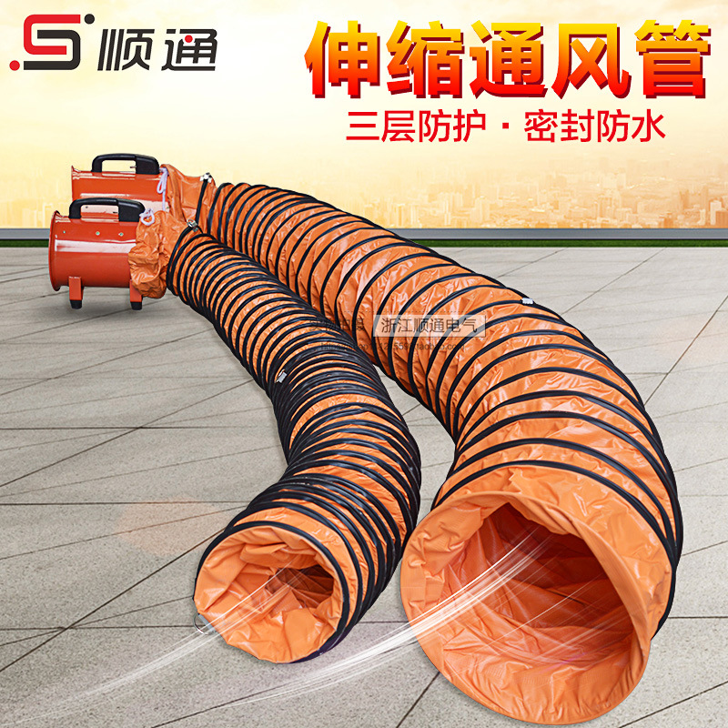 耐高温风管 400mm通风管 PVC伸缩管 SFT手提风机专用