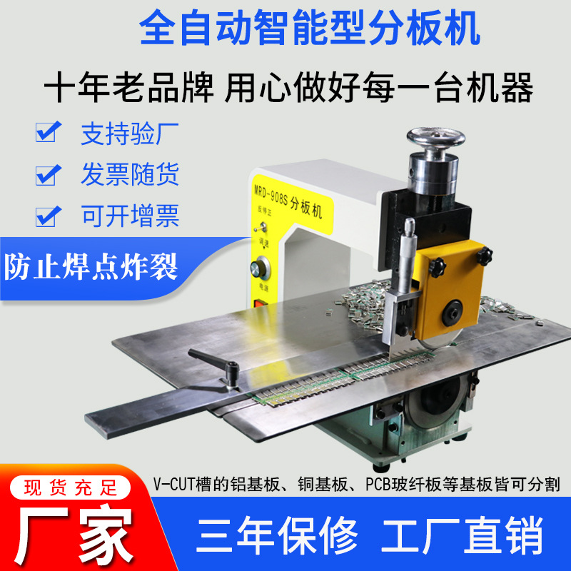 直销铝基板分板机t4t5灯条切板机1.2米led灯条分条机pcb割板机器