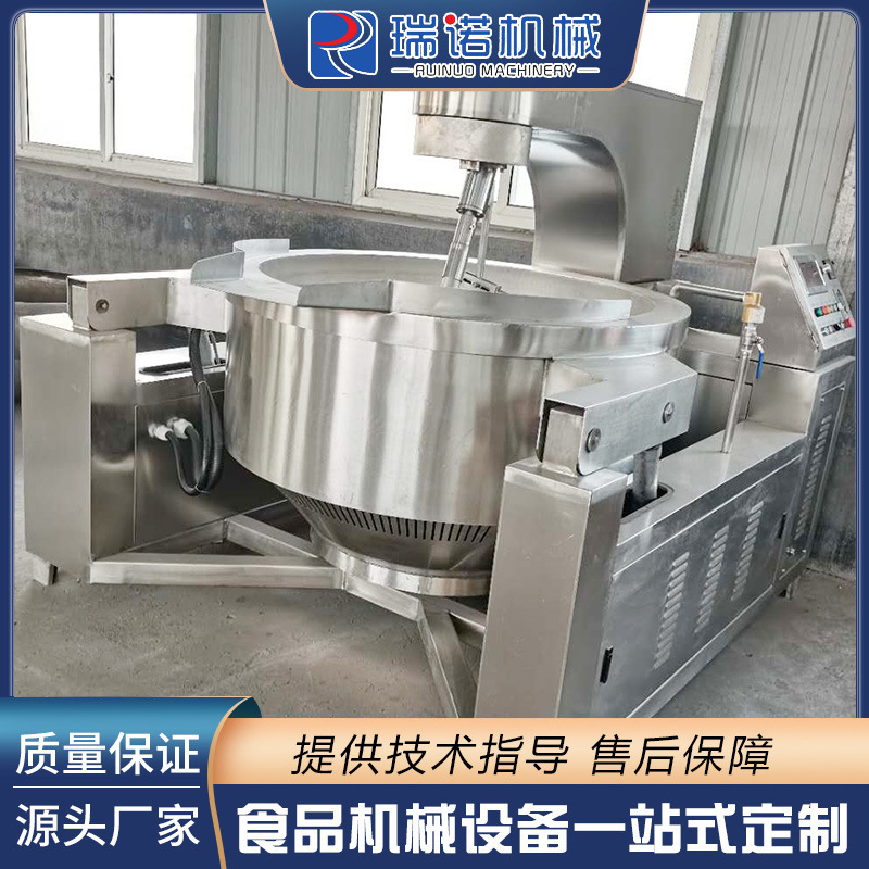 全自动不锈钢行星搅拌炒锅 火锅底料炒料机糕点馅料炒菜炒锅设备