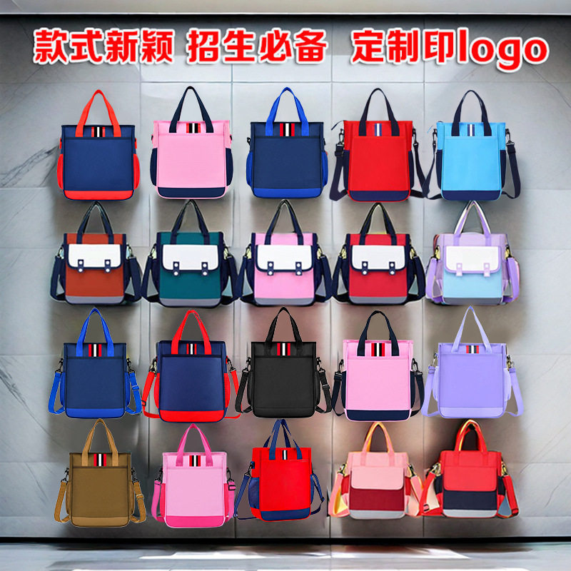 小学生培训班批发补习袋三用单肩背包手提斜挎包儿童印字logo名字