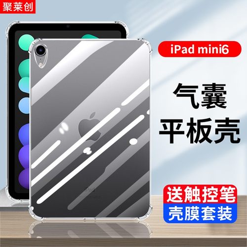 聚莱创适用ipadmini系列保护套