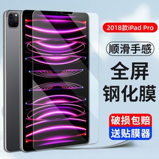 适用2018款iPadPro钢化膜11英寸苹果ipadpro12.9英寸第三3代全屏ipad2018玻璃A1876平板保护贴膜A1980蓝光模