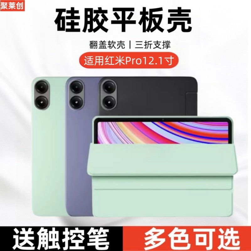 适用小米PadPro12.1英寸保护套