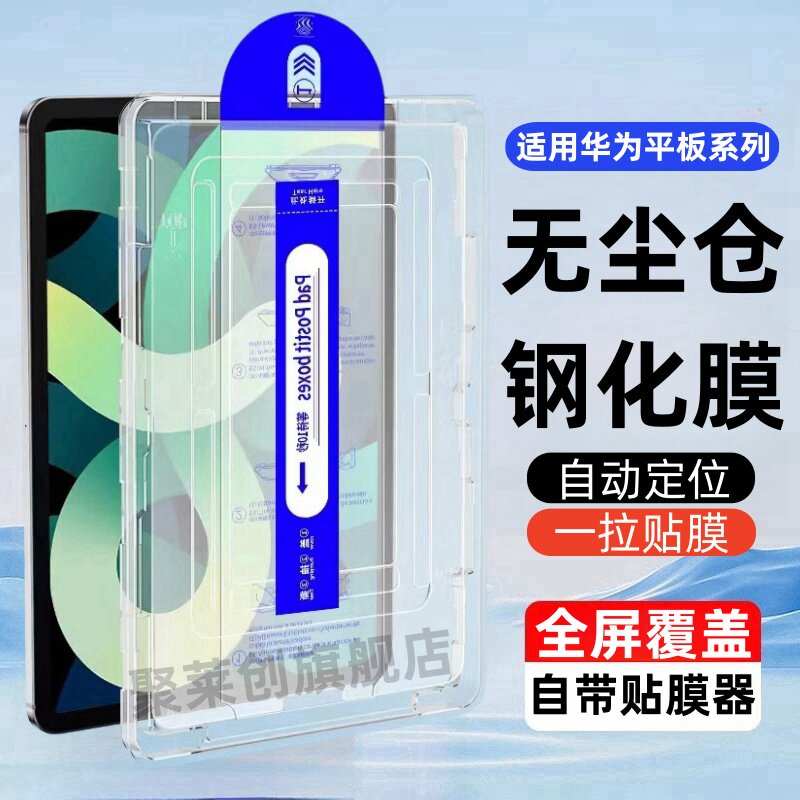 适用华为平板BZi-W00无尘仓钢化膜10.1英寸C5e保护贴膜bzi-al00玻璃bziwoo全包c5e10.1寸防摔bz1一秒贴盒bzl