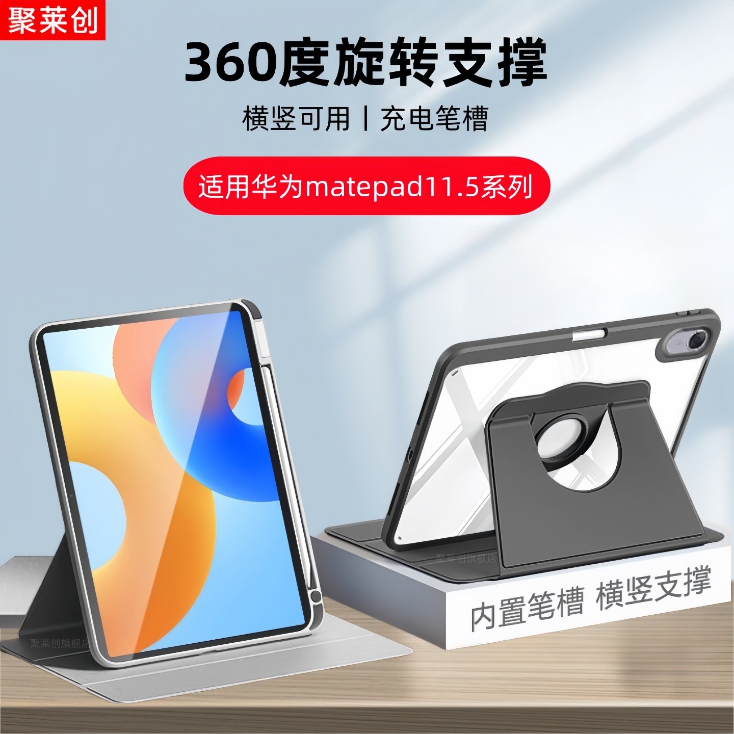 适用华为智选Hi MatePad11.5旋转保护套BRO-W00柔光版带笔槽皮套himatepad平板brow00全包外br0一woo保护硬壳