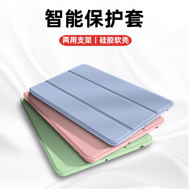 适用联想小新padpro12.7保护套