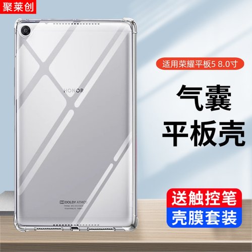 适用华为jdn2-w09hn保护套8英寸