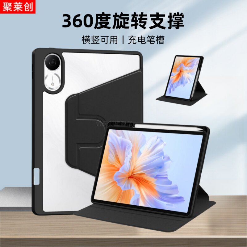 适用荣耀平板V9旋转保护套11.5寸ROL-W00带笔槽honourV9全包柔光板911.5亚克力硬壳华为padv9电脑支架休眠壳