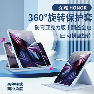 适用iqoopad5旋转保护套12.1寸