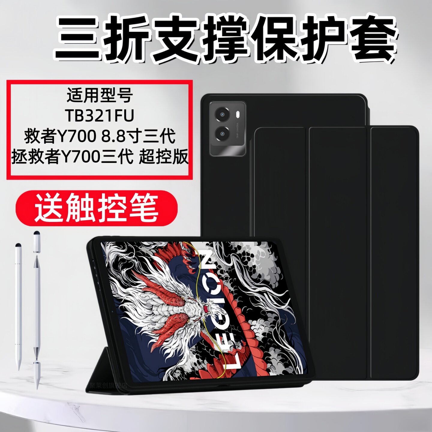适用拯救者平板Y700超控版保护套8.8英寸TB321FU联想Y7002025三代皮套lenovo丫7OO第3代2025操控版全包外壳图片
