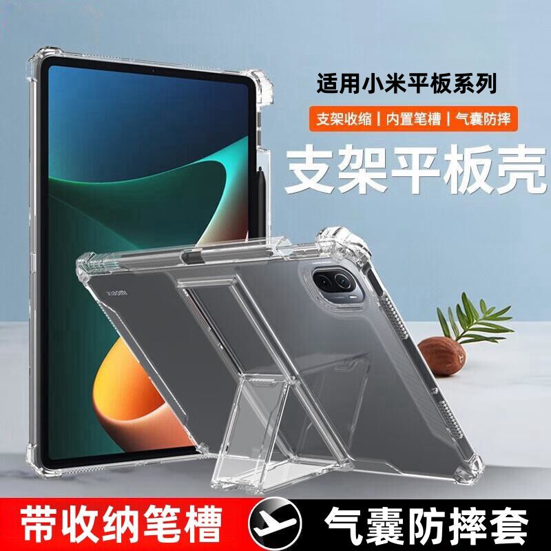 适用小米2307BRPDCC平板6max笔槽保护套14英寸透明软壳Xiaomi6 max电脑硅胶气囊壳pad6max全包防摔支架后外壳