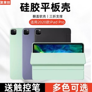 代iPad Pro12.9寸第4代翻盖皮套A2228平板电脑A2068硅胶A2230软壳A2229 iPadPro11英寸保护套第 适用2020款