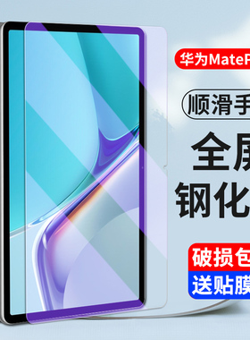 适用2023新款荣耀平板V8钢化膜11英寸BRT-W09全屏覆盖华为brtw09保护贴膜V八电脑蓝光玻璃刚化模全包防爆防摔