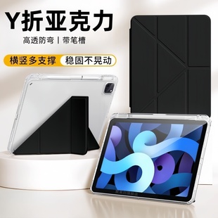 适用荣耀平板9亚克力保护套12.1寸hey2-w09透明硬壳9propor华为rod一wo9电脑pad9带笔槽Y折90pro全包外壳pr0