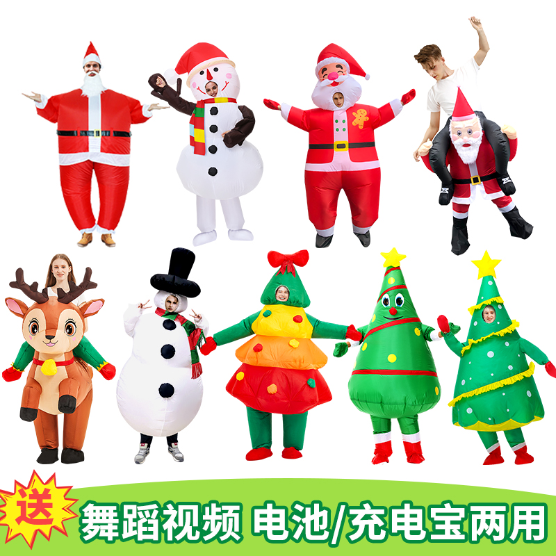 圣诞节服装圣诞老人充气衣服圣诞树雪人演出成人搞怪cos人偶服饰
