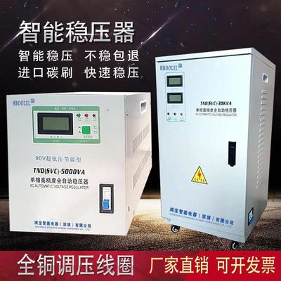 稳压器全自动220v稳压器家用220v单相30KW大功率升压器50KW调压