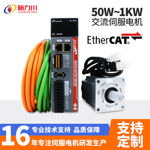 LC10E伺服驱动器+伺服电机套装EtherCAT总线伺服厂家现货供应50W