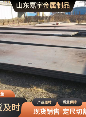 Q690D高强钢板Q460E Q420C Q345E Q550D Q390B C D  高强板可零切