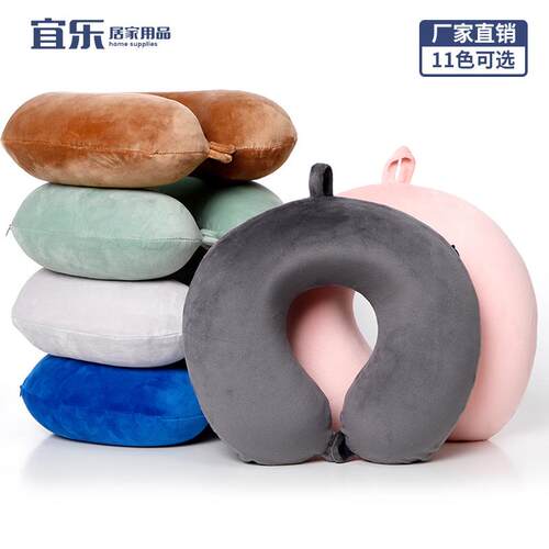 travel pillow厂家直销素色氨纶U型枕 记忆棉定制款午睡颈枕