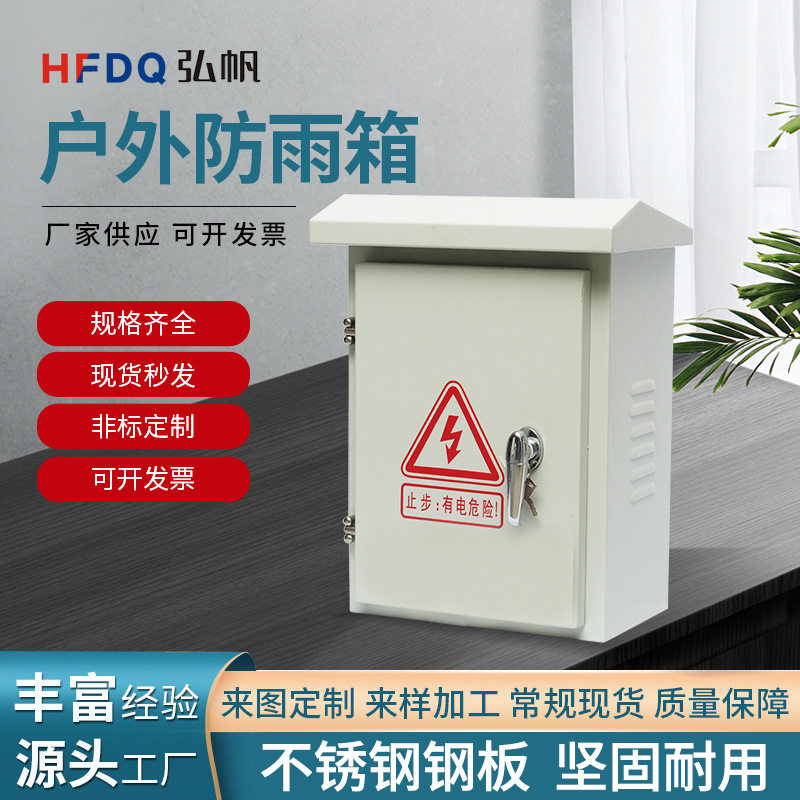 防水冷轧钢板配电箱配电柜防雨监控控制箱电表箱基业箱防雨户外,五金/工具,定时器/时控开关,淘宝优惠券,粉丝福利购,淘宝优惠卷
