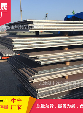 天津湘钢09CrCuSb A588Gr.B  ND考登钢 09CuPCrNi-A耐酸钢板