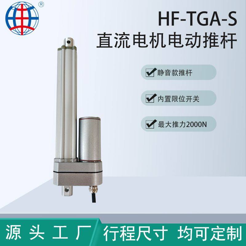 供应TGA-S大推力电动推杆12V24V不锈钢线性驱动器无刷电机大功率,五金/工具,封边机,淘宝优惠券,粉丝福利购,淘宝优惠卷