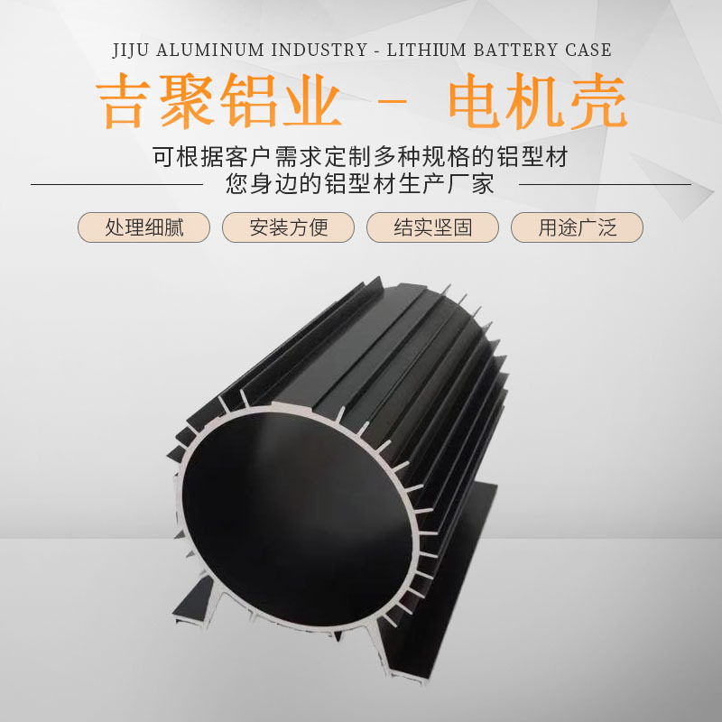 铝型材电机壳 新能源电机壳 防水散热铝壳 厂家电机铝壳,家装灯饰光源,轨道磁吸灯,淘宝优惠券,粉丝福利购,淘宝优惠卷