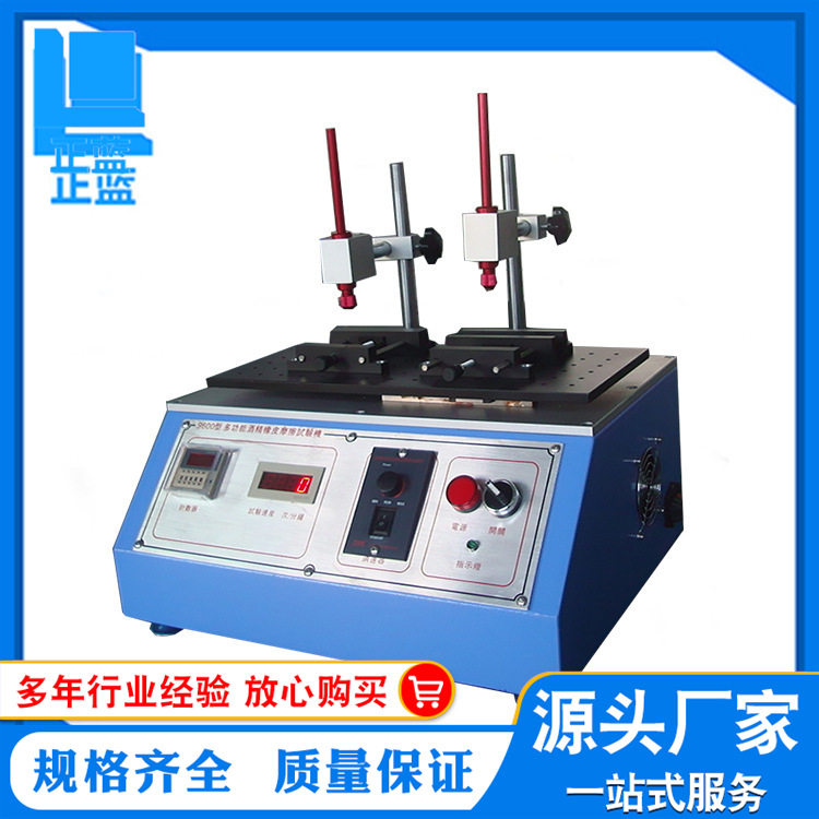 酒精橡皮摩擦仪 多功能酒精橡皮铅笔摩擦试验机,五金/工具,硬度计,淘宝优惠券,粉丝福利购,淘宝优惠卷