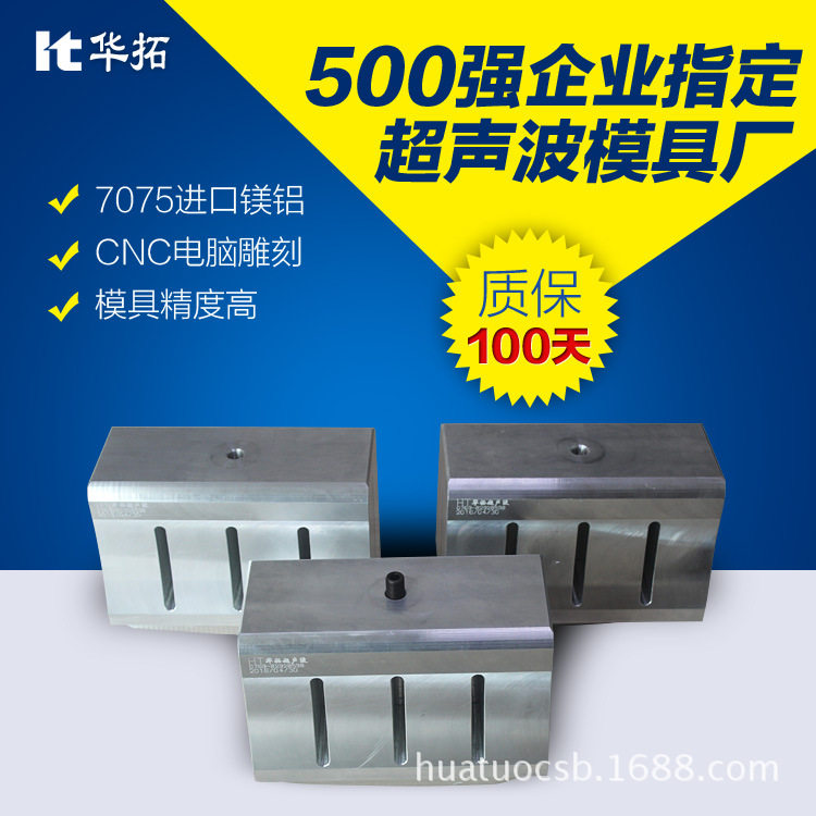 东莞超声波模具超声波焊头定制7075铝合金超音波治具夹具设计加工,五金/工具,其它测量工具,淘宝优惠券,粉丝福利购,淘宝优惠卷