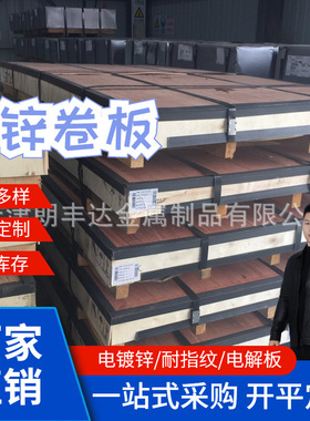 1.2mm 1.0mm镀锌板 HC340 590DPD+ZF HC420 780DPD+ZF锌铁合金卷