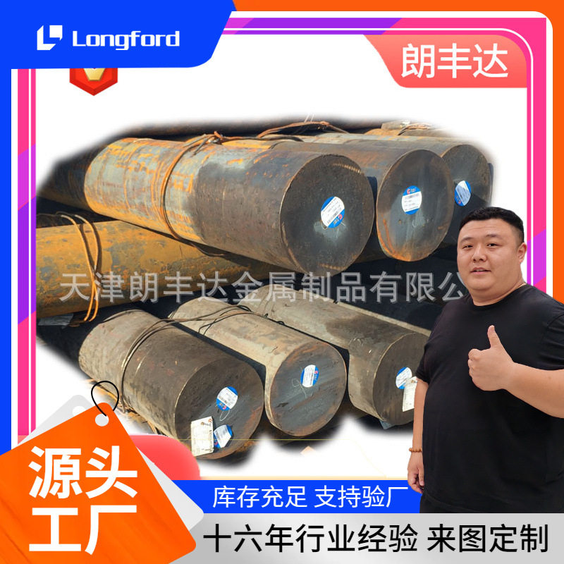 20 30CRMO 35 42CRMOS4 4130A 4140 50 55CRMO ZD135铬钼钢