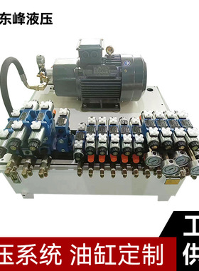 东莞DF-15F-11KW-200L大型液压站 液压泵站成套液压系统