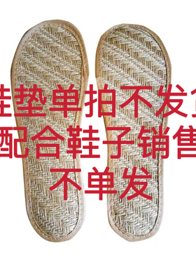 纯亚麻鞋垫   配合鞋子销售女码35-40 单拍不发货 不单发