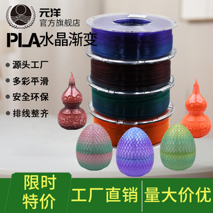 元洋3D打印PLA闪点渐变耗材闪光水晶体个性精美礼品玩具桌面摆件