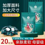 雅氏洁国潮风压缩毛巾加大加厚棉柔巾一次性植物纤维洗脸巾旅行装