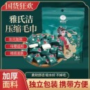 雅氏洁压缩毛巾一次性洗脸巾纯棉加大加厚浴巾旅行酒店便携小包装