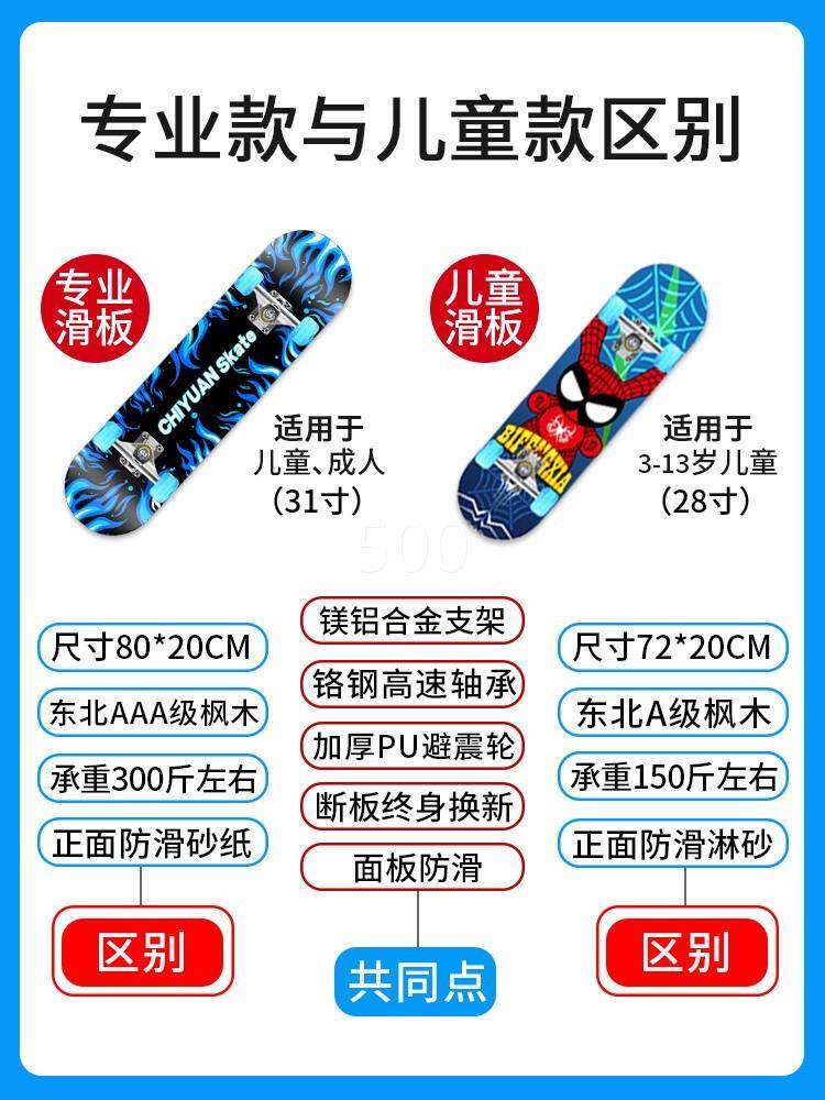 滑板车10一15岁男四轮初学者儿童男孩女3-6一8岁以上双翘闪光滑板