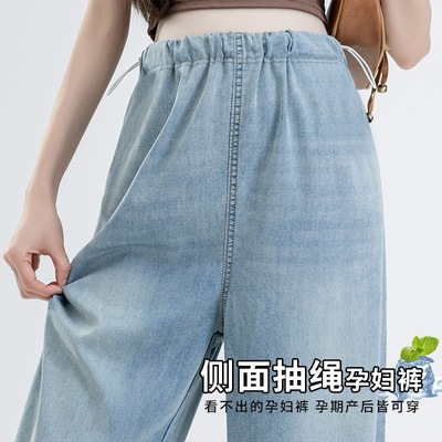 孕妇裤子夏季小个子复古时尚外穿侧抽绳九分裤薄款牛仔直筒阔腿