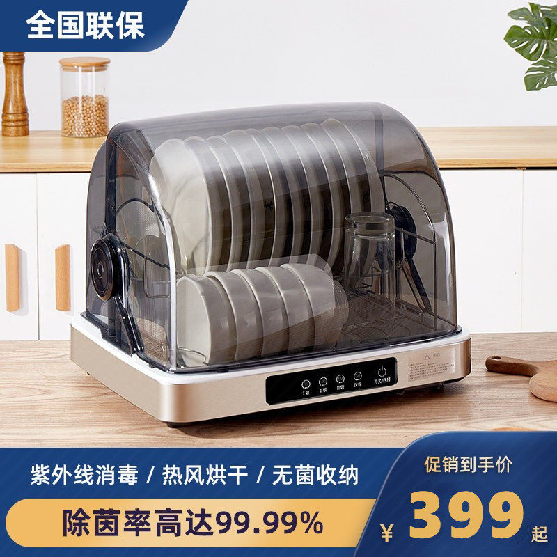好太太消毒柜家用小型碗筷台式紫外线桌面餐具免沥水消毒烘干碗柜