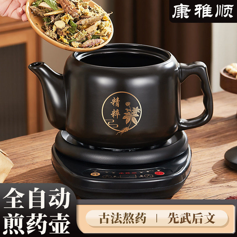 康雅顺中药煎药壶全自动