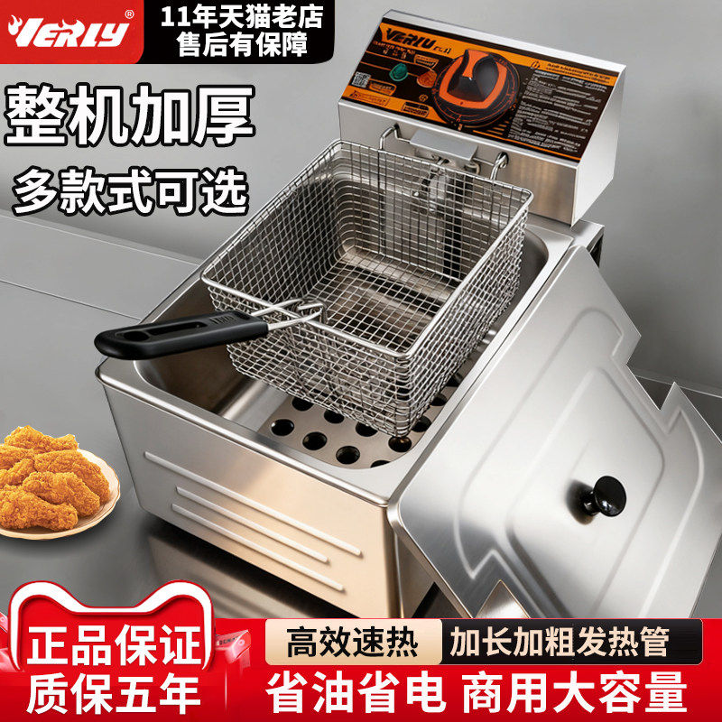 汇利81电炸炉商用油炸锅