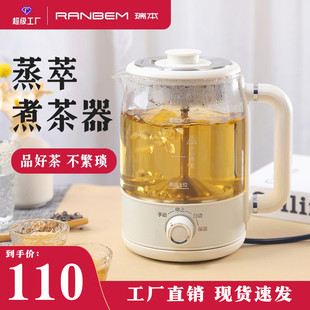 新款瑞本煮茶器高级感小型养生壶茶专用玻璃家用办公室煮茶壶礼品