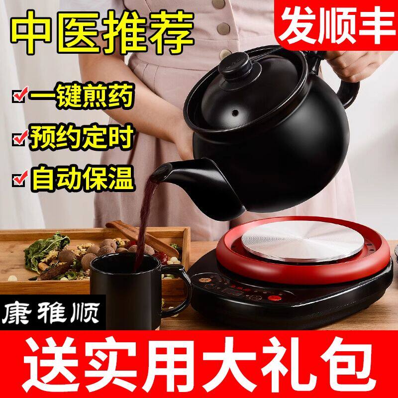 康雅顺自动煎药壶家用中