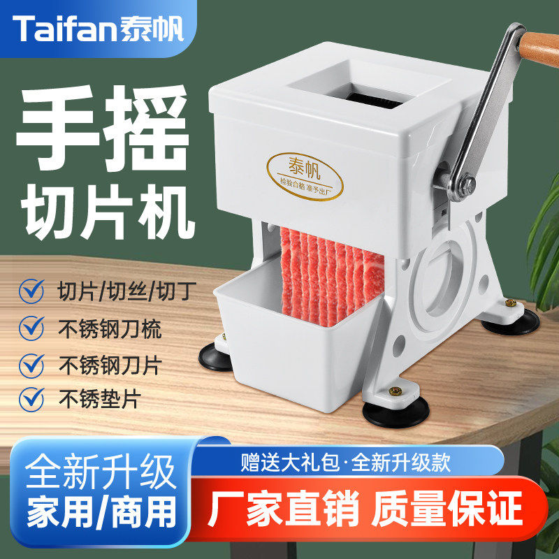手动切肉片机家用商用绞