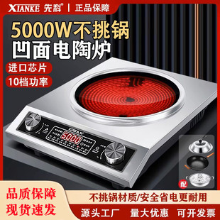新款电陶炉家用5000w不挑锅猛火一体商用炒菜大功率全套锅多功能