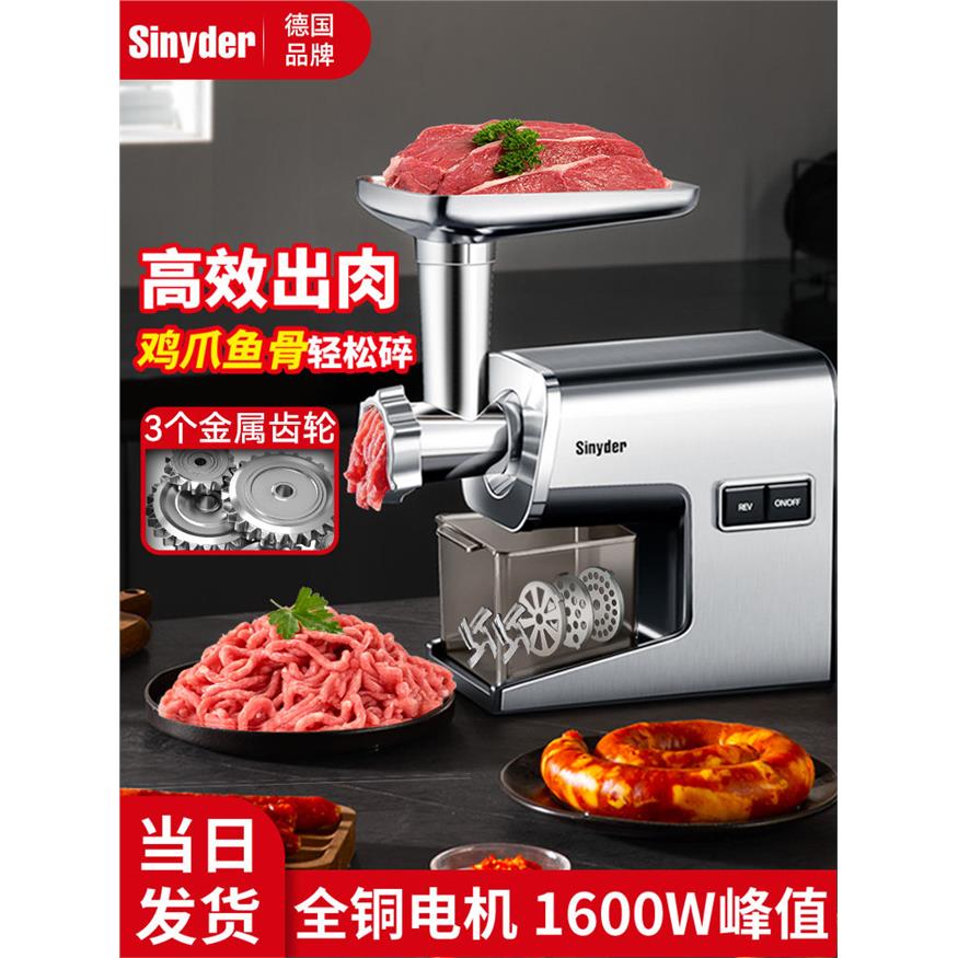德国Sinyder绞肉机商用小