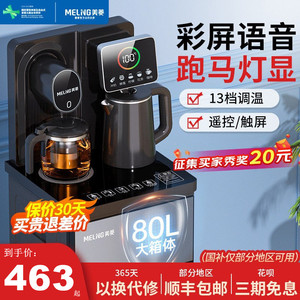 美菱智能立式饮水机家用