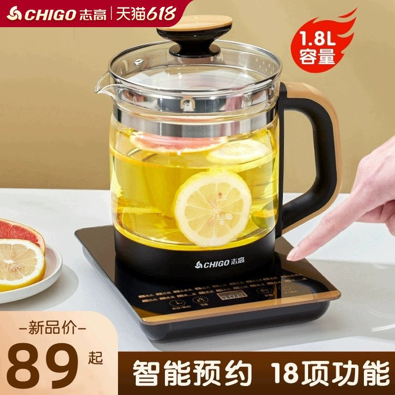 志高养生壶全自动玻璃家