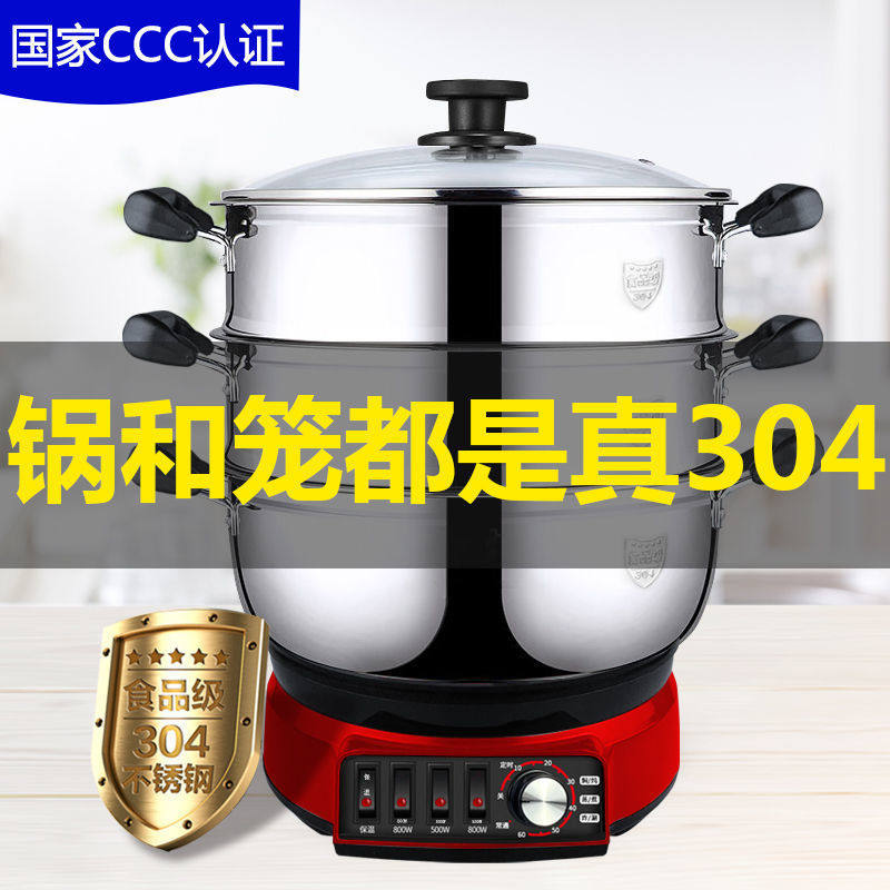 304不锈钢电热锅家用炒蒸