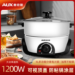 奥克斯电煮锅电热火锅锅家用多功能一体锅煮面不粘锅电炒锅蒸煮炖